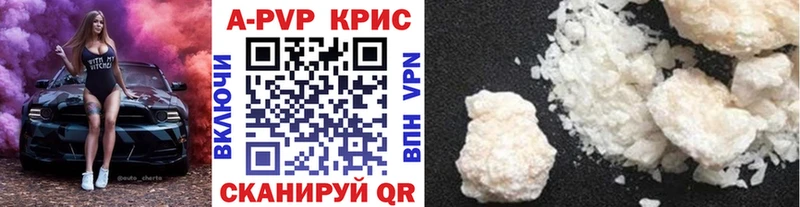 A-PVP крисы CK  Купить  Цимлянск 
