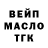 Кодеиновый сироп Lean Purple Drank Migel gg