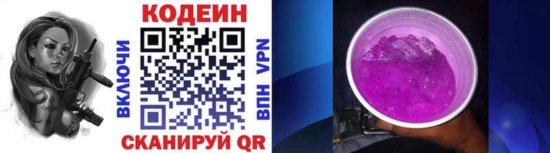Купить закладки  Цимлянск  Codein напиток Lean (лин) 