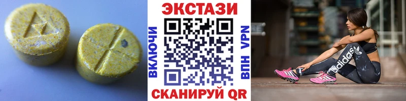 Экстази MDMA  Купить закладки  Цимлянск 