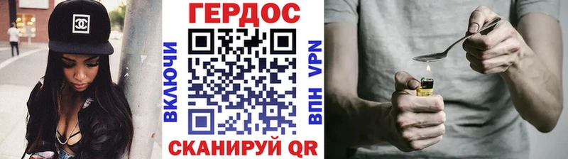 ГЕРОИН хмурый  Купить  Цимлянск 