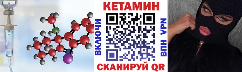 КЕТАМИН ketamine  Купить  Цимлянск 