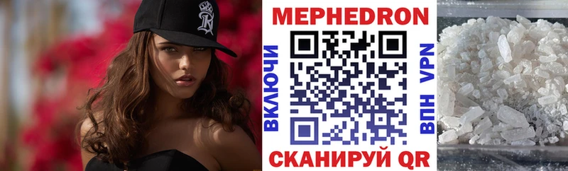 Купить закладки  Цимлянск  МЕФ mephedrone 