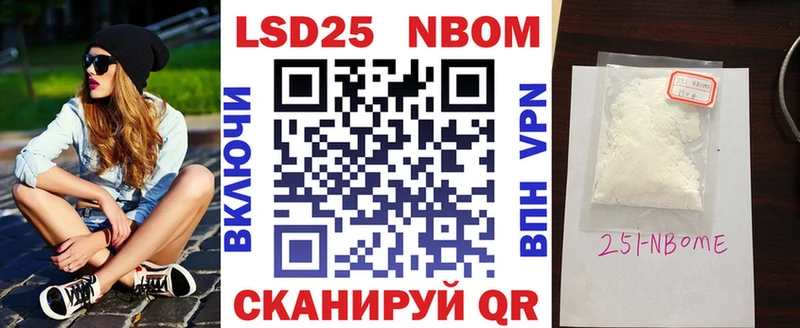 Марки 25I-NBOMe 1,5мг  Купить  Цимлянск 